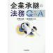  предприятие ... закон .Q&amp;A/ Oono правильный дорога /. рисовое поле . Хара 