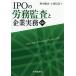 IPO. ..... предприятие деловая практика /. средний . следующий / земля магазин доверие .