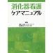 .. контейнер уход уход manual / Watanabe ../.. прекрасный ..