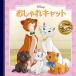  The Aristocats .... сумка есть 