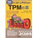 toko ton ....TPM. book@/ middle . gold next ./TPMtoko ton research .