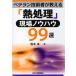 bete Ran инженер . объяснить [. отделка ] площадка ноу-хау 99 выбор / Sakamoto стол 