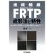  продолжение волокно FRTP. молдинг закон . особенности карбоновый, стекло из натуральный волокно до /.. один 