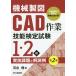  механизм чертёж CAD работа . талант сертификация экзамен 1*2 класс реальный . урок .... пример / река . super 