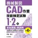  механизм чертёж CAD работа . талант сертификация экзамен 1*2 класс реальный . урок .... пример / река . super 