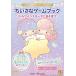 chi... игра книжка Little Twin Stars .....!/ErikoTeranishi