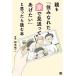  родители .[..... дом . видеть отправка .... хочет ]..... читать книга@/ Matsumoto . 2 