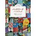  всегда за наличные лоскутное шитье рука книжка основа знания . - u two . хорошо понимать лоскутное шитье. Mini ba Eve ru