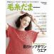  шерсть ..vol.206(2025SUMMER ISSUE)