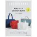  брезент. сумка LESSON BOOK/ Kubota подлинный . прекрасный 