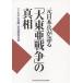  изначальный Япония .. язык .[ большой восток . война ]. подлинный ./[.... красный флаг ] общество часть брать материал .