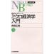  микро экономические науки введение / внутри . правильный .