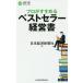  Pro ..... лучший погреб управление документ / Япония экономика газета фирма 