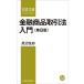  финансовый товар сделка закон введение / чёрный болото ..