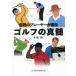  Golf. подлинный . легенда. плеер . прямой ./книга@. чуть более 