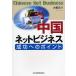  China сеть бизнес успех к отметка / большой черепаха ..
