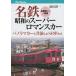  название металлический Showa. спойлер man s машина panorama машина . вместе . сделал SR машина .. название бок позиций ... траектория / добродетель рисовое поле . один 