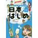 .. иллюстрация! знания Zero тоже понимать японкое рисовое вино (sake) впервые / sake GO комитет / одна сторона ../ японкое рисовое вино (sake) сервис изучение .* sake Takumi изучение . полосный ..