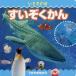 su...../ внутри гора ./ ребенок / книга с картинками 