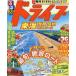  rurubu Drive Tokai Hokuriku Shinshu лучший course (2026)/ путешествие 