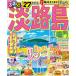  rurubu Awaji Island ..*27/ путешествие 