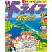  rurubu Drive Kyushu лучший course *27/ путешествие 