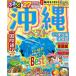  rurubu Okinawa лучший *27/ путешествие 