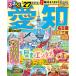 *27 rurubu Aichi Nagoya супер .. размер / путешествие 
