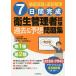 7 дней готовый санитария управление человек экзамен прошлое &amp; ожидания рабочая тетрадь no. 1 вид no. 2 вид / гора корень . основа / Sato эта / средний рисовое поле реальный .