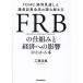 FRB. . collection .. economics to influence . understand book@FOMC economics see through ... length chronicle person . see. reading .. person / Kudo ..