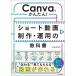 ( предварительный заказ )Canva. простой! Short анимация произведение *. для учебник / Hasegawa ..
