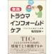  практика trauma Info -mdo уход разнообразный территория .. развитие / черепаха холм . прекрасный 