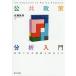  публичность политика анализ введение политика . общество урок ... решение делать / Sato ..