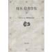 .книга@. работа произведение сборник 3/.книга@.