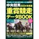  центр скачки -слойный .. пробег данные BOOK 2024 года выпуск 