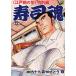  суши душа 12 ( Edo передний. .) специальный сборник /... блестящий / 9 10 9 лес 