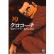  черный Coach 19/kounokouji
