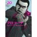  черный Coach 20/kounokouji