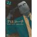  черный Coach 22/kounokouji