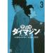 . часть . большой ma Gin 3/kounokouji
