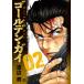  золотой *gai2/ Watanabe .