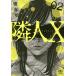 . человек X 2/.книга@.