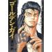  золотой *gai5/ Watanabe .