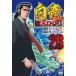  белый дракон HADOU 26/ Watanabe .../ Tenno храм большой 
