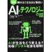  иллюстрация .. нет становится примерно поверхность белый AI. технология. рассказ / Miyake . один .