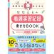 �ȂȂ���̊Ō�w���̂��߂̊Ō���K�L�^������BOOK/�ȂȂ���/�i����q