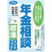  год золотой консультации стандарт рука книжка /.. крепкий / Satake . мужчина 