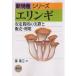  king trumpet mushroom stability cultivation. actually . sale * use /. chapter three 