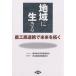  регион . сырой .. сельское хозяйство . quotient полосный .. будущее .../ Tohoku регион сельское хозяйство ....