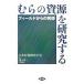 mu.. . источник . изучение делать поле c departure ./ Япония .. изучение ../ Ikegami . один 